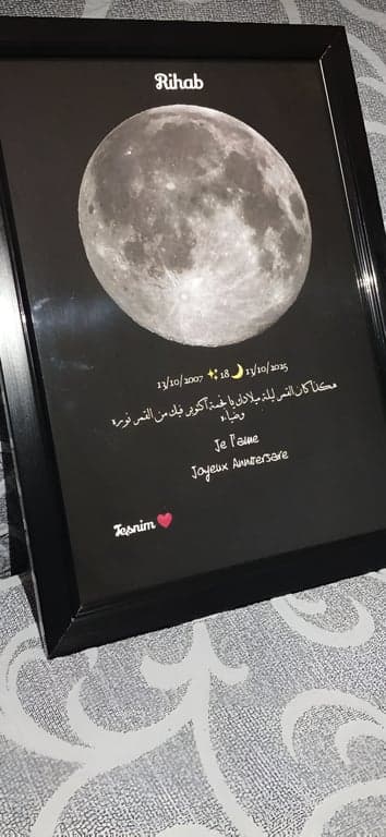 اطار القمر